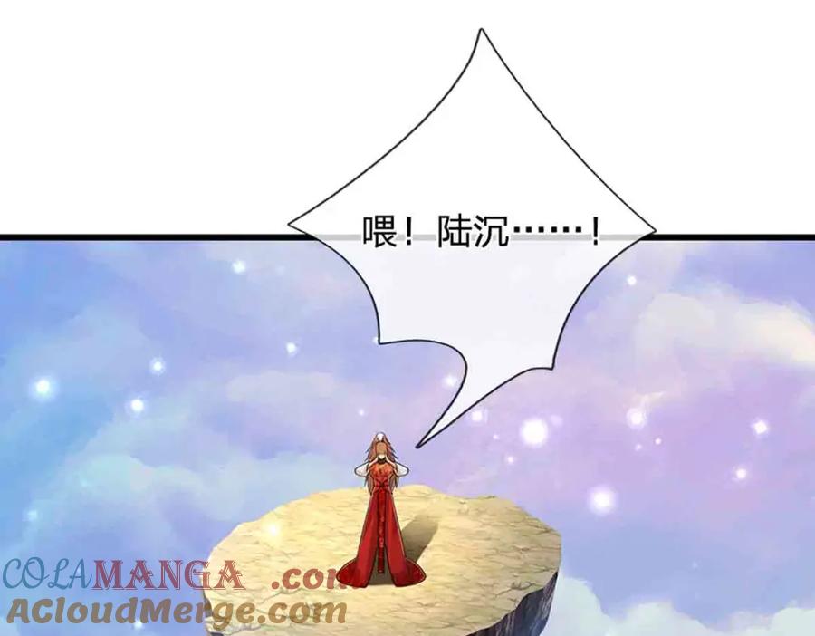 被困百万年：弟子遍布诸天万界 第309话 我与陆沉，势不两立 第55页