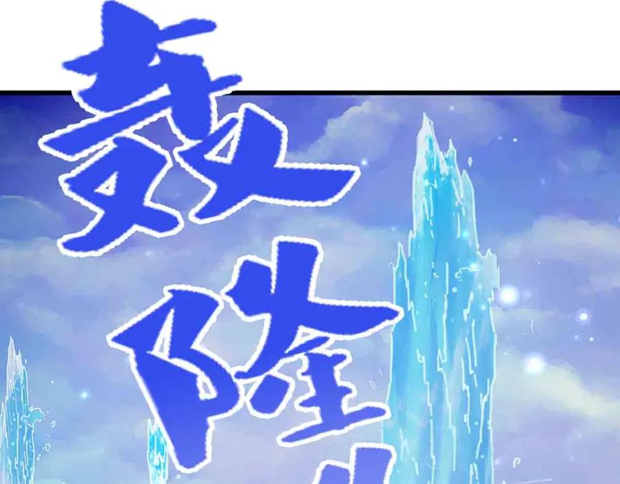 被困百万年：弟子遍布诸天万界 第309话 我与陆沉，势不两立 第45页