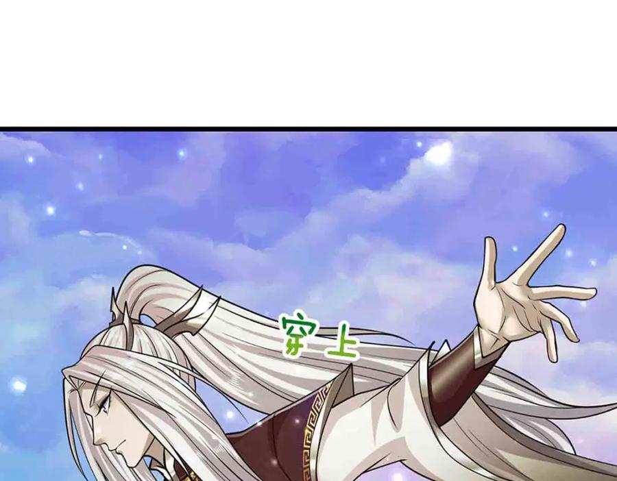 被困百万年：弟子遍布诸天万界 第309话 我与陆沉，势不两立 第33页