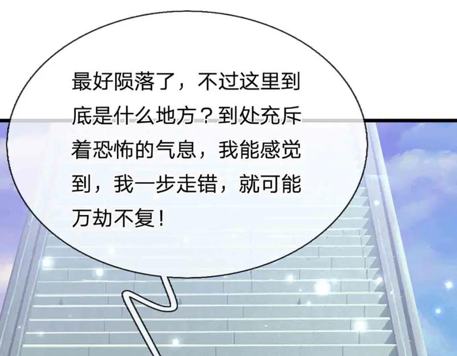 被困百万年：弟子遍布诸天万界 第309话 我与陆沉，势不两立 第60页