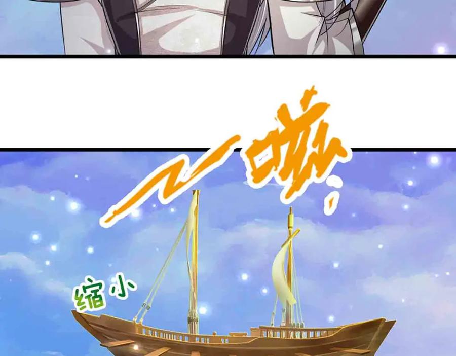 被困百万年：弟子遍布诸天万界 第309话 我与陆沉，势不两立 第36页