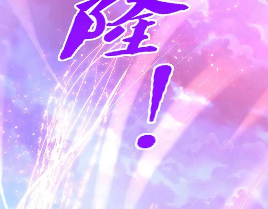 被困百万年：弟子遍布诸天万界 第309话 我与陆沉，势不两立 第6页