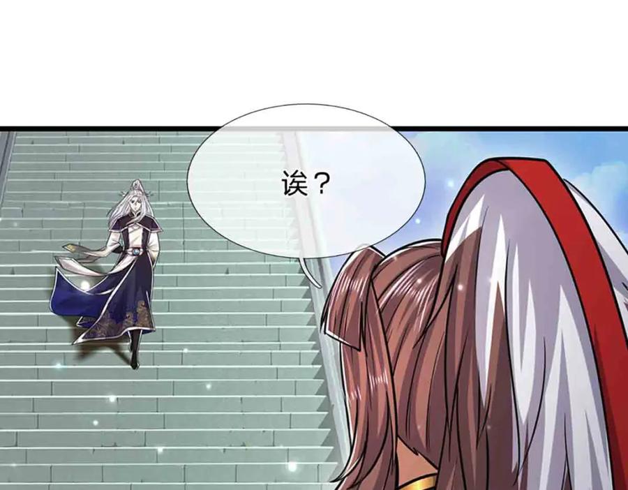 被困百万年：弟子遍布诸天万界 第309话 我与陆沉，势不两立 第68页