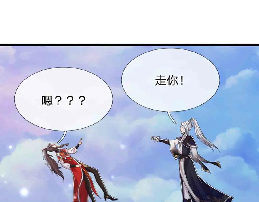 被困百万年：弟子遍布诸天万界 第309话 我与陆沉，势不两立 第75页