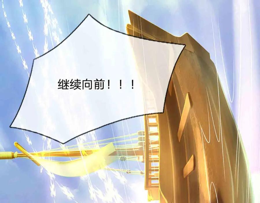 被困百万年：弟子遍布诸天万界 第309话 我与陆沉，势不两立 第20页