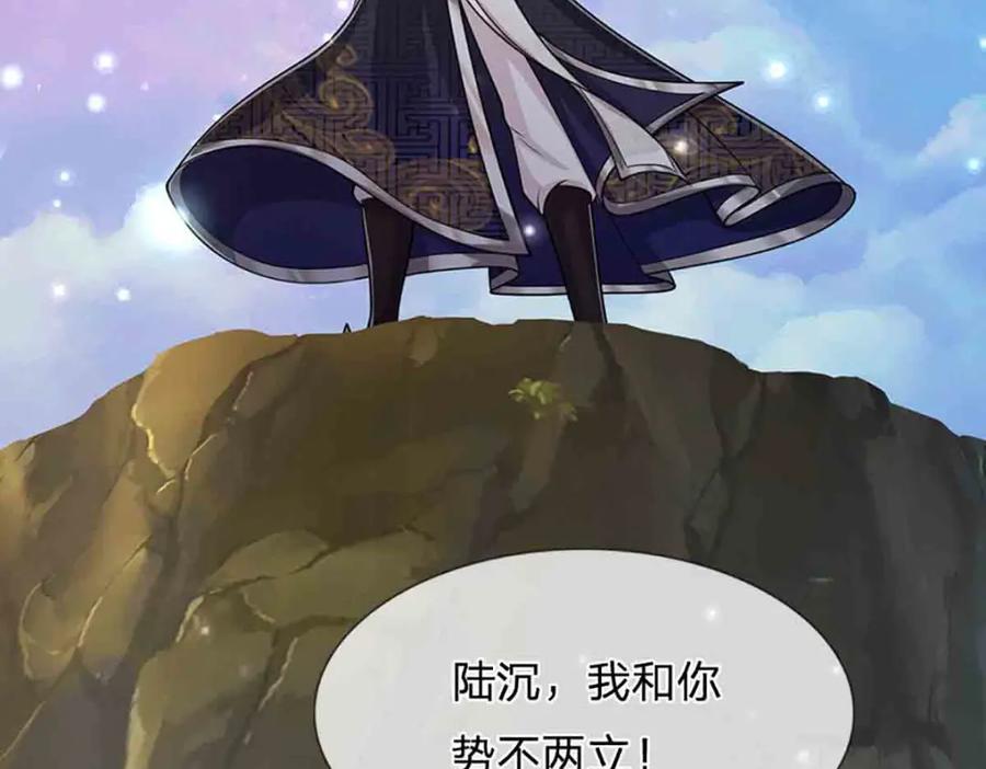 被困百万年：弟子遍布诸天万界 第309话 我与陆沉，势不两立 第81页