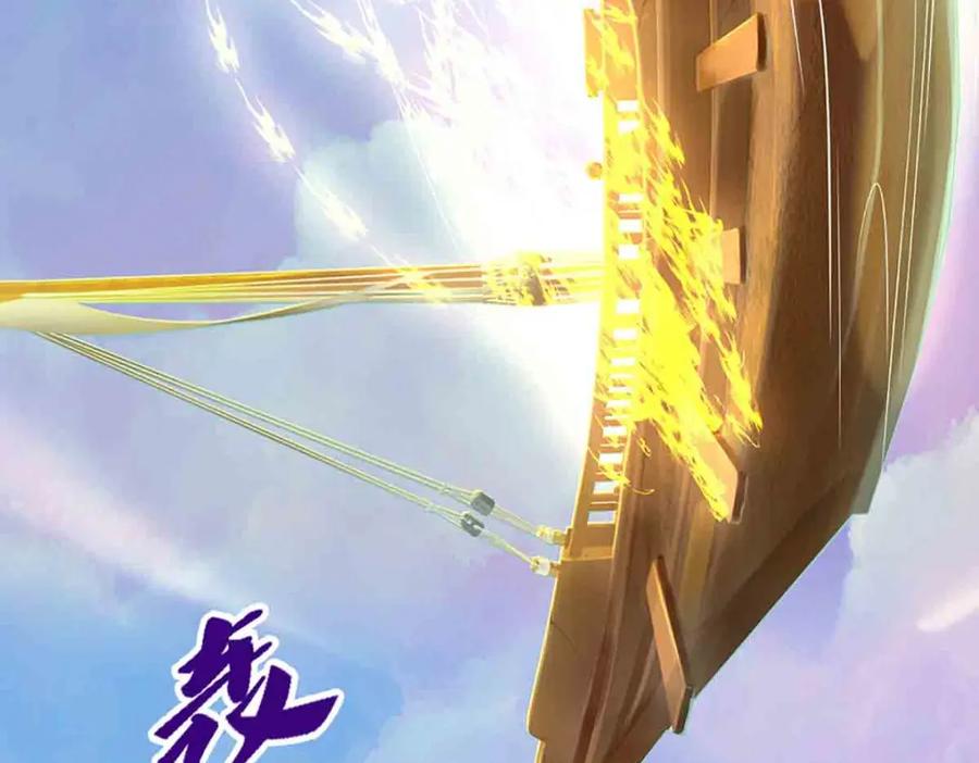 被困百万年：弟子遍布诸天万界 第309话 我与陆沉，势不两立 第21页