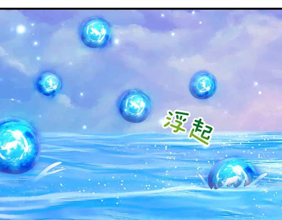 被困百万年：弟子遍布诸天万界 第309话 我与陆沉，势不两立 第47页