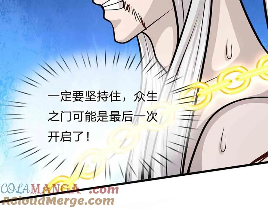 被困百万年：弟子遍布诸天万界 第309话 我与陆沉，势不两立 第13页