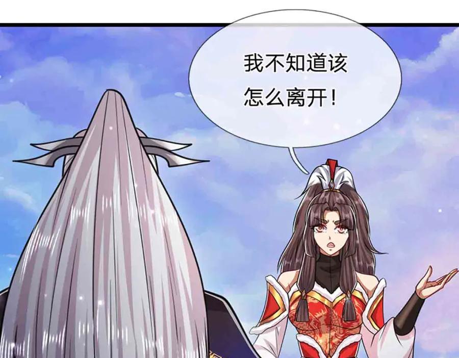 被困百万年：弟子遍布诸天万界 第309话 我与陆沉，势不两立 第71页