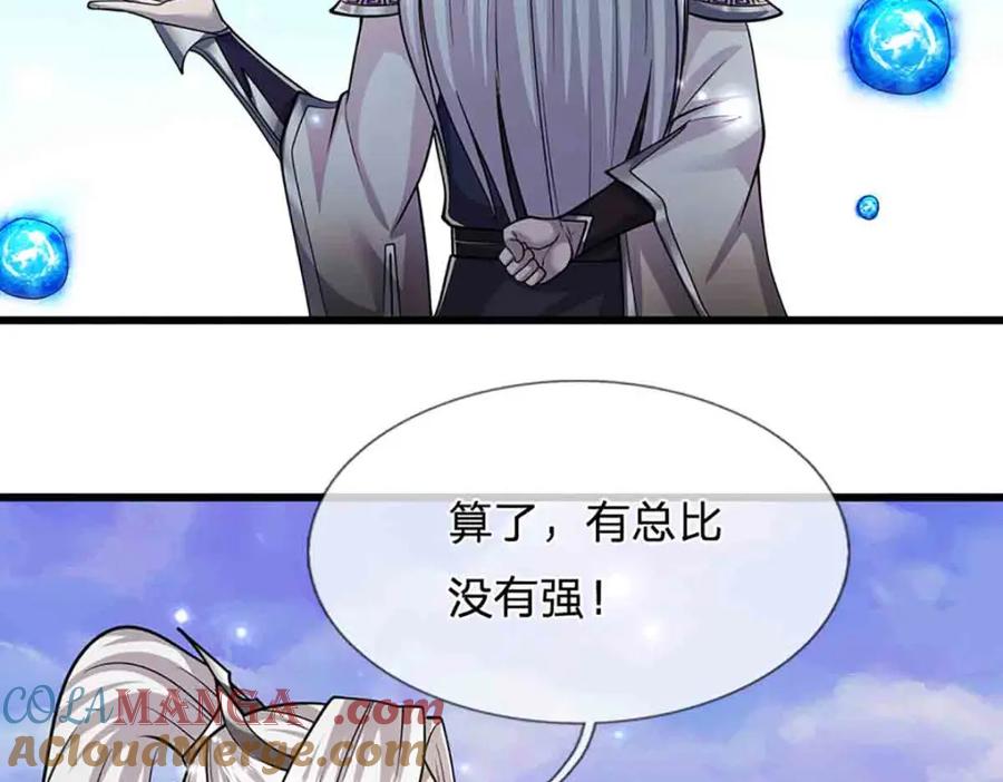 被困百万年：弟子遍布诸天万界 第309话 我与陆沉，势不两立 第52页