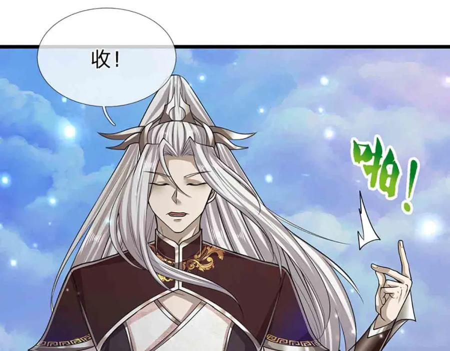 被困百万年：弟子遍布诸天万界 第309话 我与陆沉，势不两立 第35页