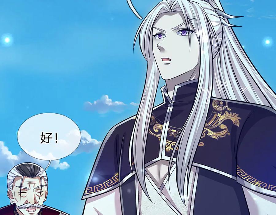 被困百万年：弟子遍布诸天万界 第310话 宝藏无数，结阵杀敌 第92页