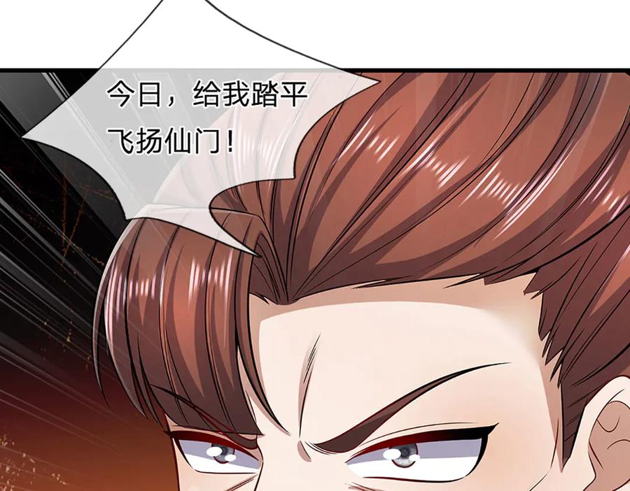 被困百万年：弟子遍布诸天万界 第310话 宝藏无数，结阵杀敌 第65页