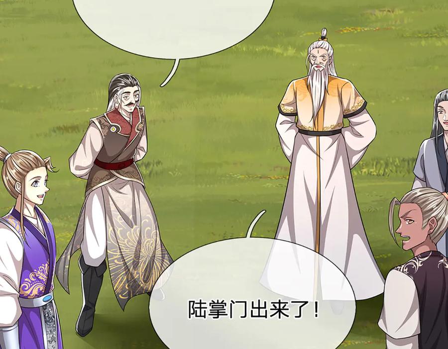 被困百万年：弟子遍布诸天万界 第310话 宝藏无数，结阵杀敌 第29页