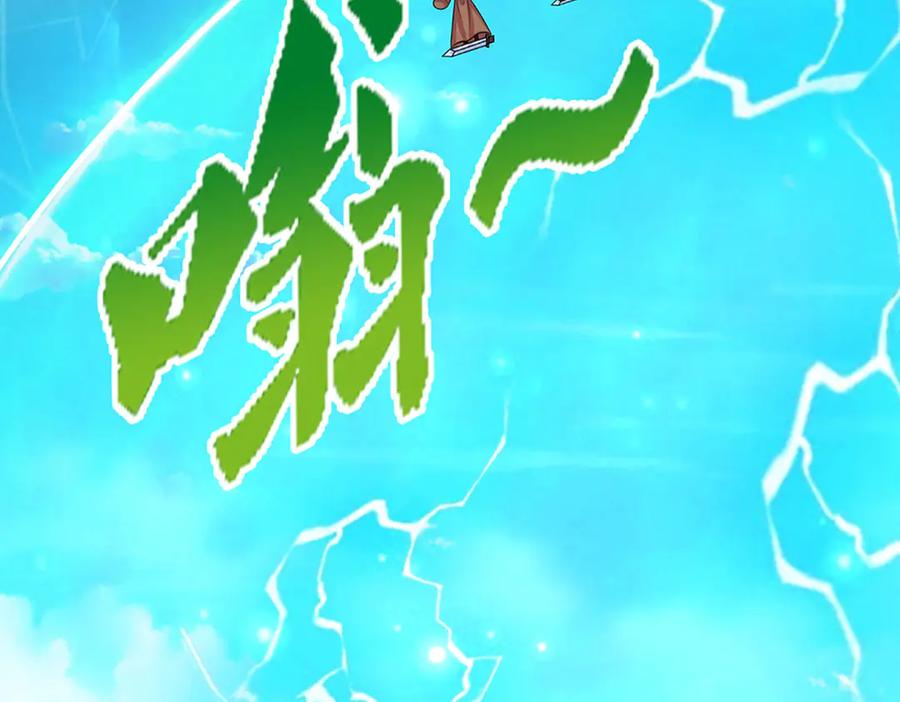 被困百万年：弟子遍布诸天万界 第310话 宝藏无数，结阵杀敌 第75页