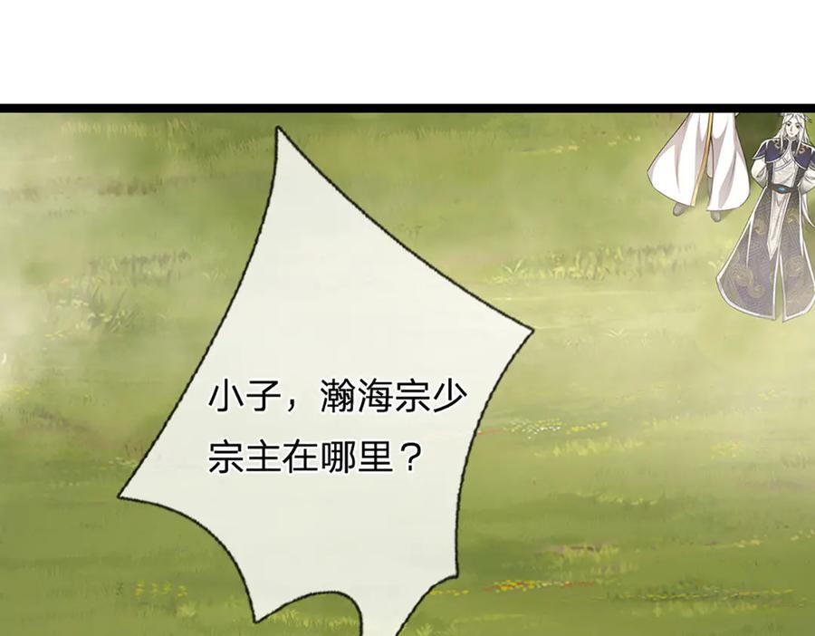 被困百万年：弟子遍布诸天万界 第310话 宝藏无数，结阵杀敌 第47页