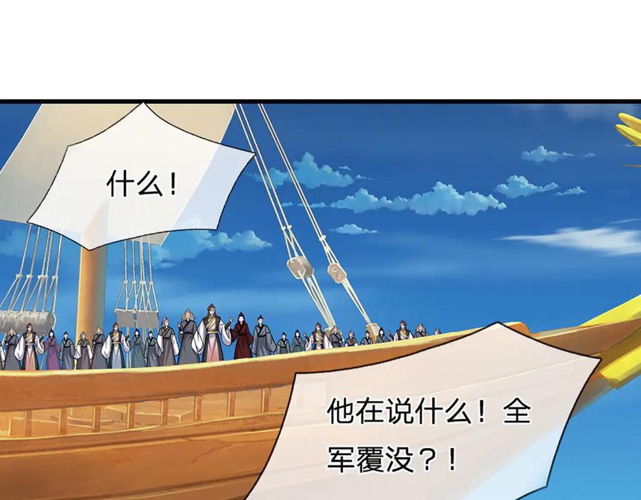 被困百万年：弟子遍布诸天万界 第310话 宝藏无数，结阵杀敌 第59页