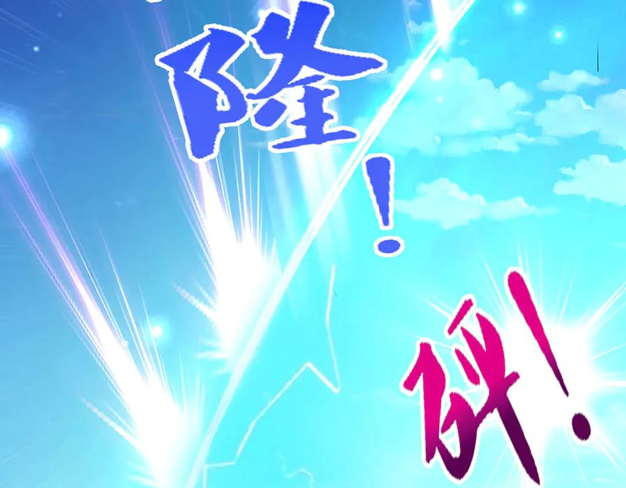 被困百万年：弟子遍布诸天万界 第310话 宝藏无数，结阵杀敌 第86页