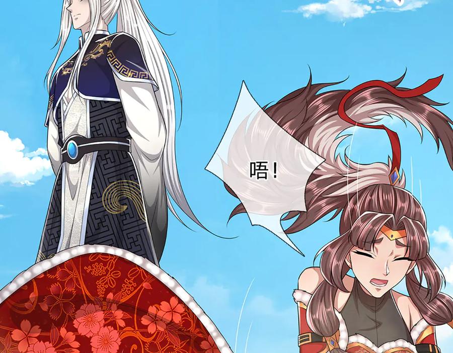 被困百万年：弟子遍布诸天万界 第310话 宝藏无数，结阵杀敌 第36页