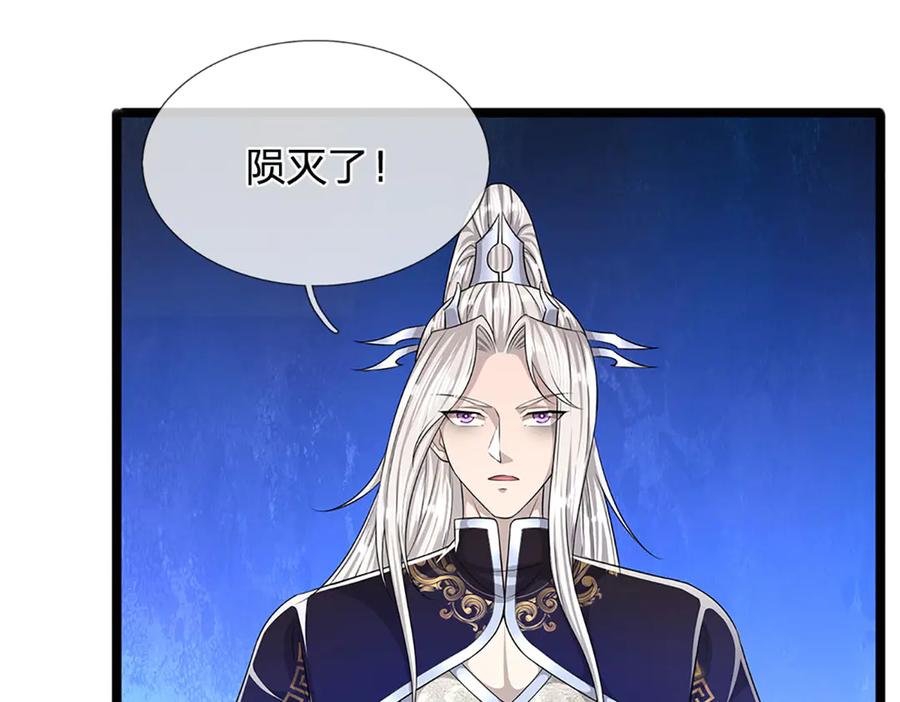 被困百万年：弟子遍布诸天万界 第310话 宝藏无数，结阵杀敌 第50页