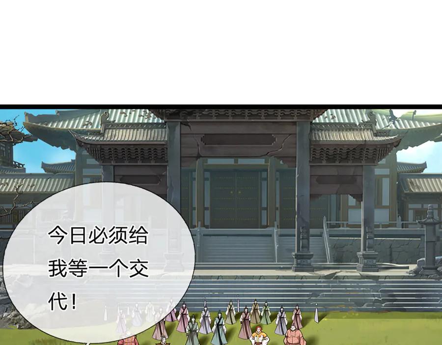 被困百万年：弟子遍布诸天万界 第310话 宝藏无数，结阵杀敌 第5页