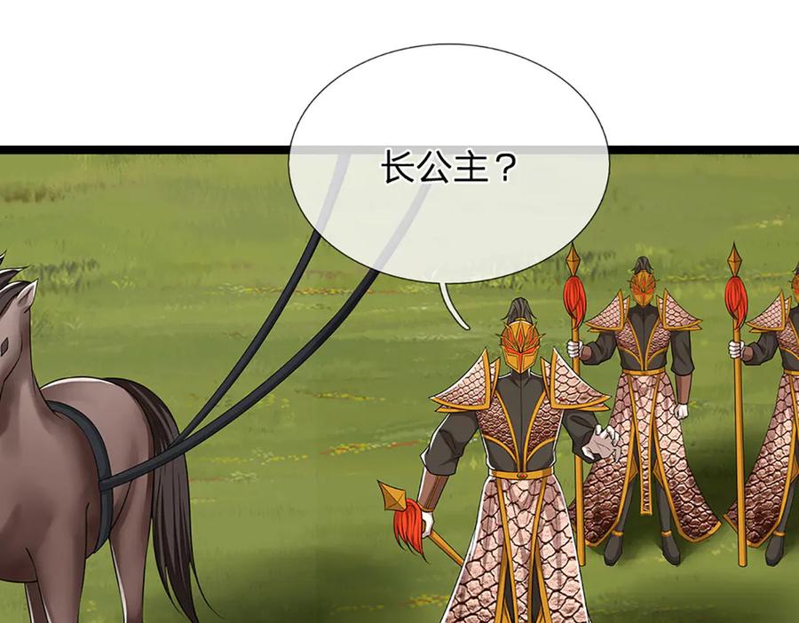 被困百万年：弟子遍布诸天万界 第310话 宝藏无数，结阵杀敌 第38页
