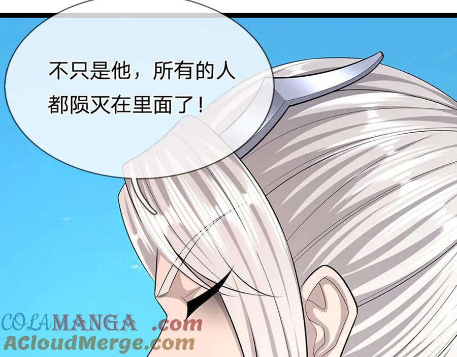 被困百万年：弟子遍布诸天万界 第310话 宝藏无数，结阵杀敌 第55页