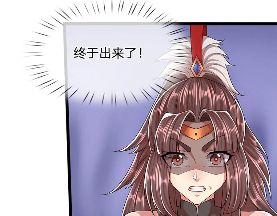被困百万年：弟子遍布诸天万界 第310话 宝藏无数，结阵杀敌 第41页
