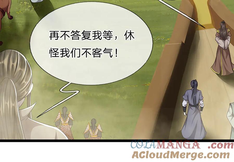 被困百万年：弟子遍布诸天万界 第310话 宝藏无数，结阵杀敌 第7页