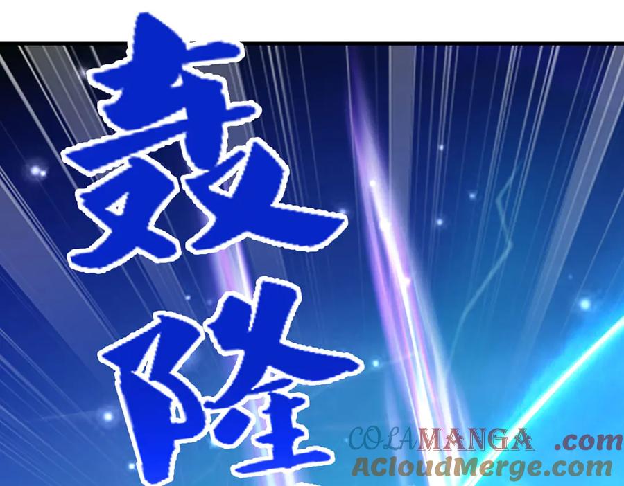 被困百万年：弟子遍布诸天万界 第310话 宝藏无数，结阵杀敌 第85页