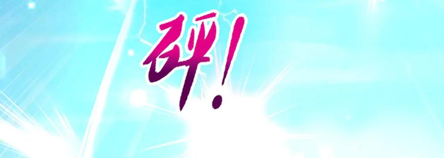 被困百万年：弟子遍布诸天万界 第310话 宝藏无数，结阵杀敌 第87页