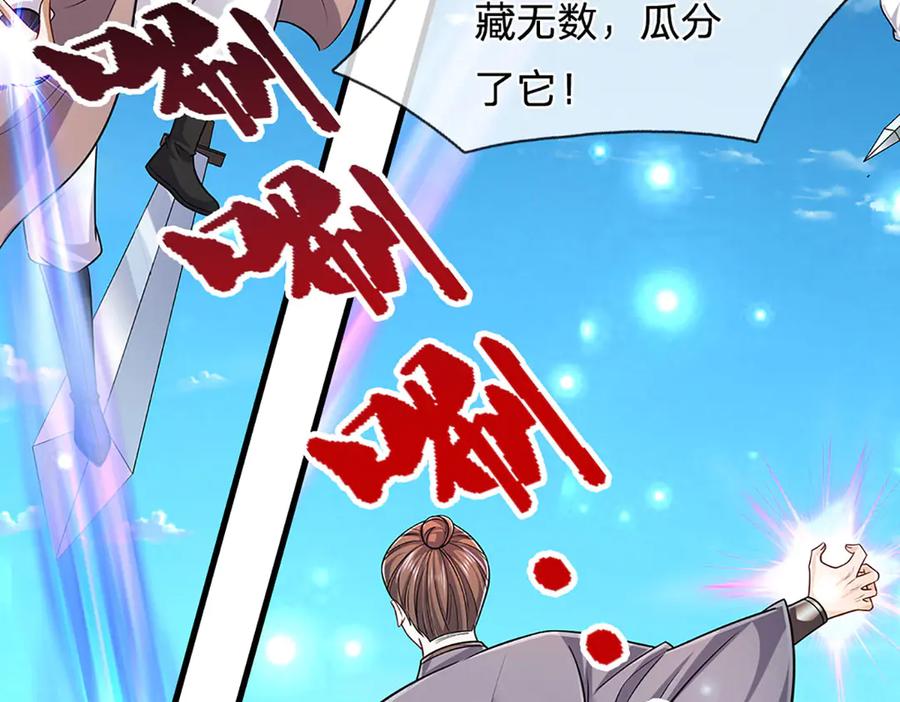 被困百万年：弟子遍布诸天万界 第310话 宝藏无数，结阵杀敌 第83页