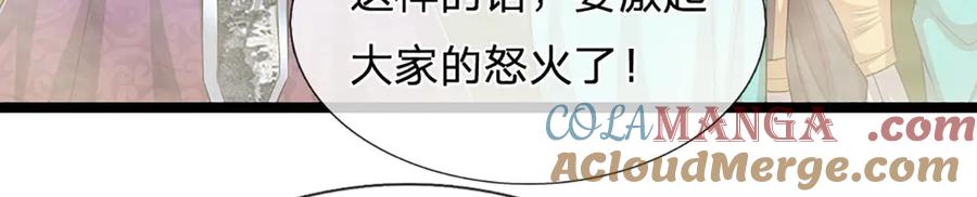 被困百万年：弟子遍布诸天万界 第310话 宝藏无数，结阵杀敌 第10页