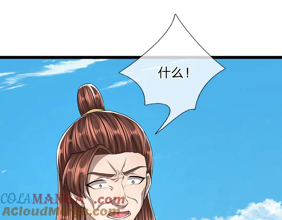 被困百万年：弟子遍布诸天万界 第310话 宝藏无数，结阵杀敌 第52页