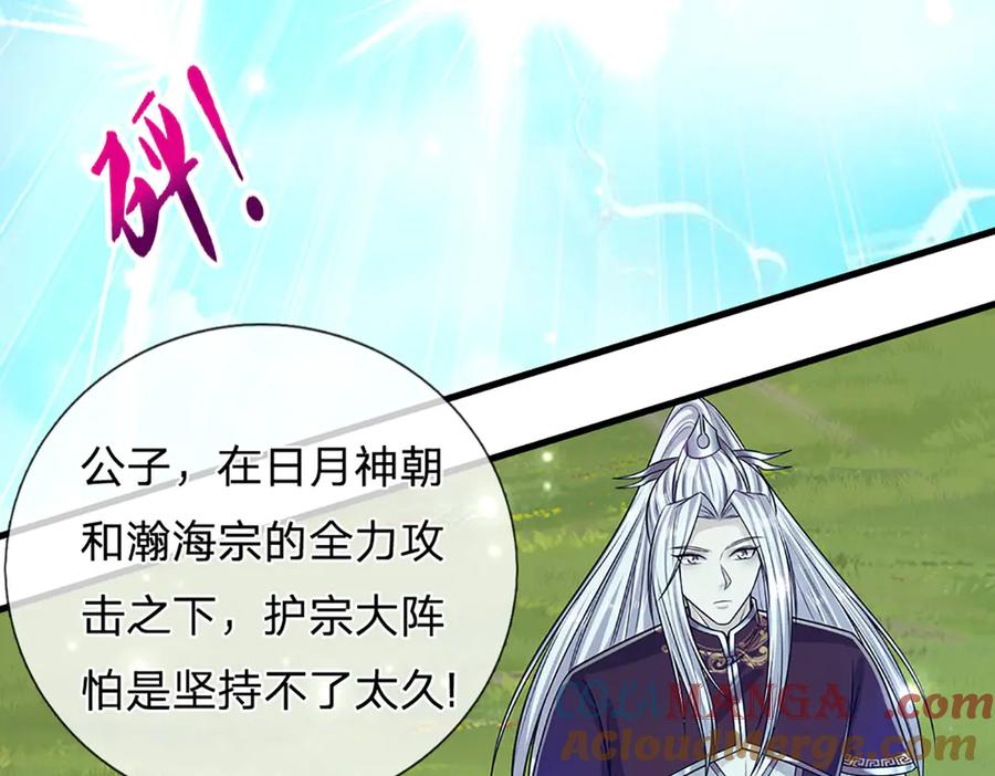 被困百万年：弟子遍布诸天万界 第310话 宝藏无数，结阵杀敌 第88页