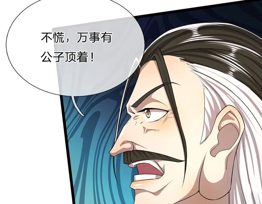 被困百万年：弟子遍布诸天万界 第310话 宝藏无数，结阵杀敌 第14页