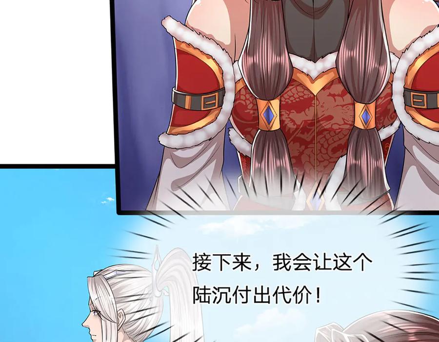 被困百万年：弟子遍布诸天万界 第310话 宝藏无数，结阵杀敌 第42页