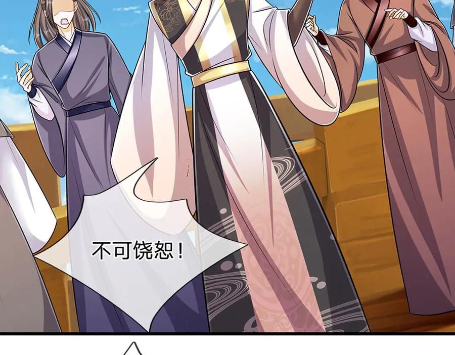 被困百万年：弟子遍布诸天万界 第310话 宝藏无数，结阵杀敌 第63页