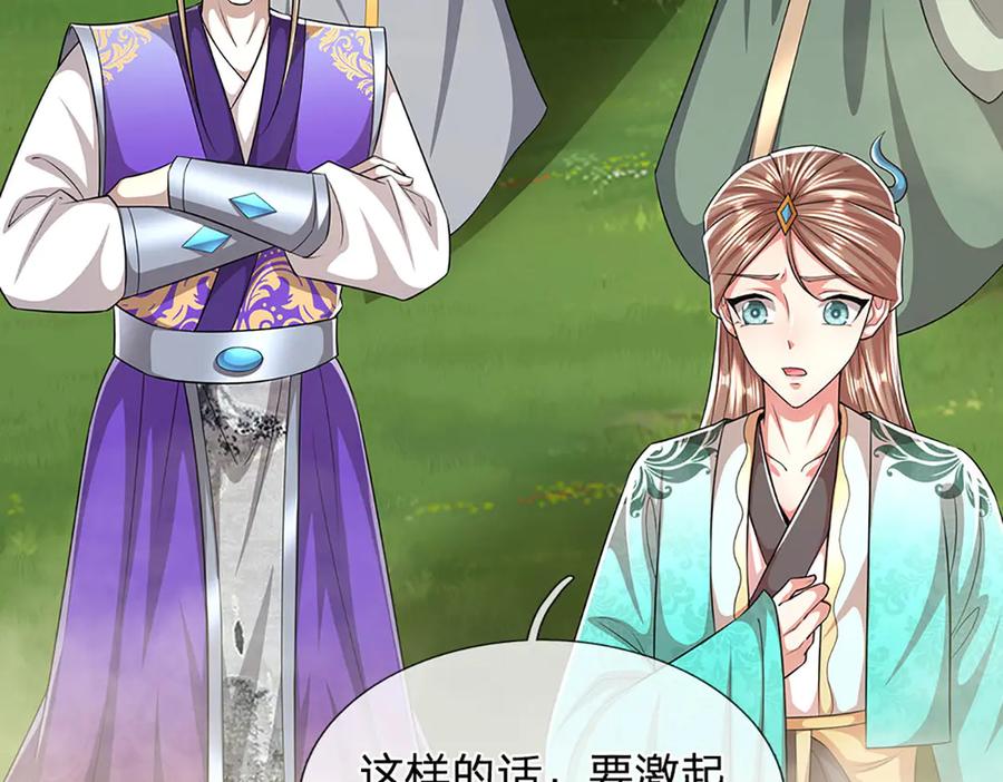 被困百万年：弟子遍布诸天万界 第310话 宝藏无数，结阵杀敌 第9页