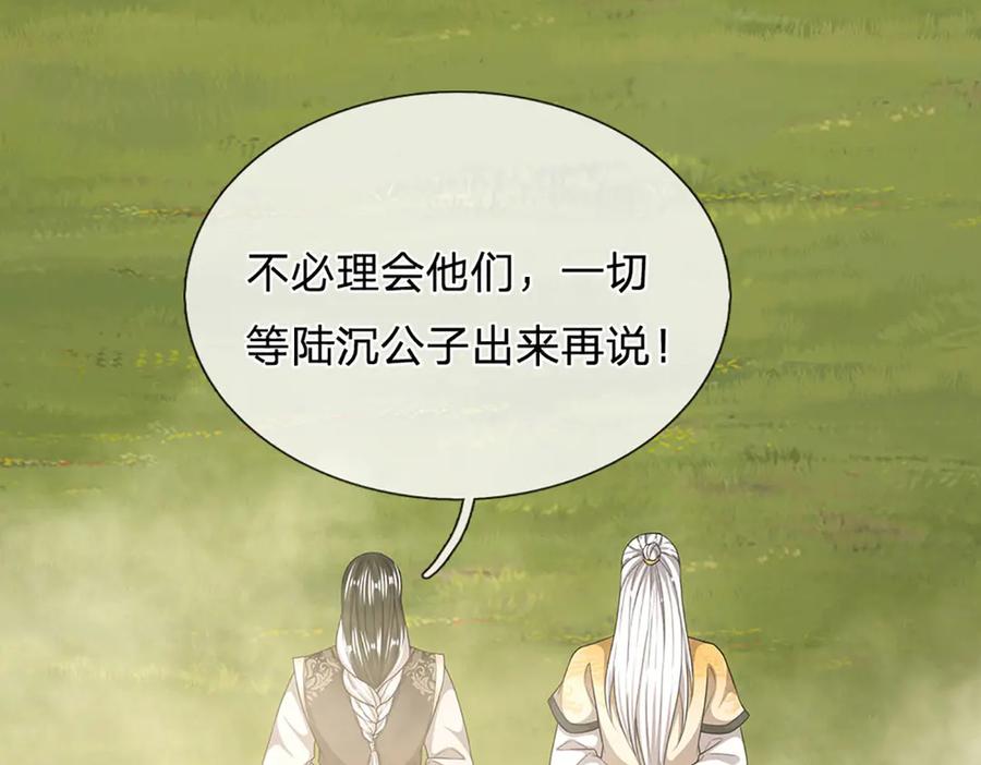 被困百万年：弟子遍布诸天万界 第310话 宝藏无数，结阵杀敌 第17页