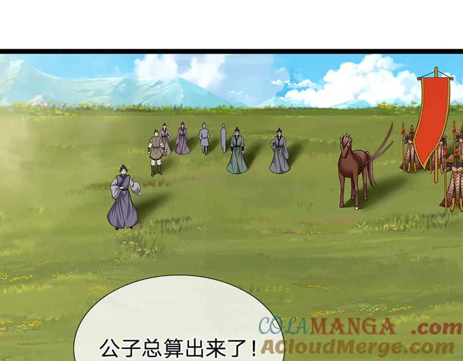 被困百万年：弟子遍布诸天万界 第310话 宝藏无数，结阵杀敌 第28页