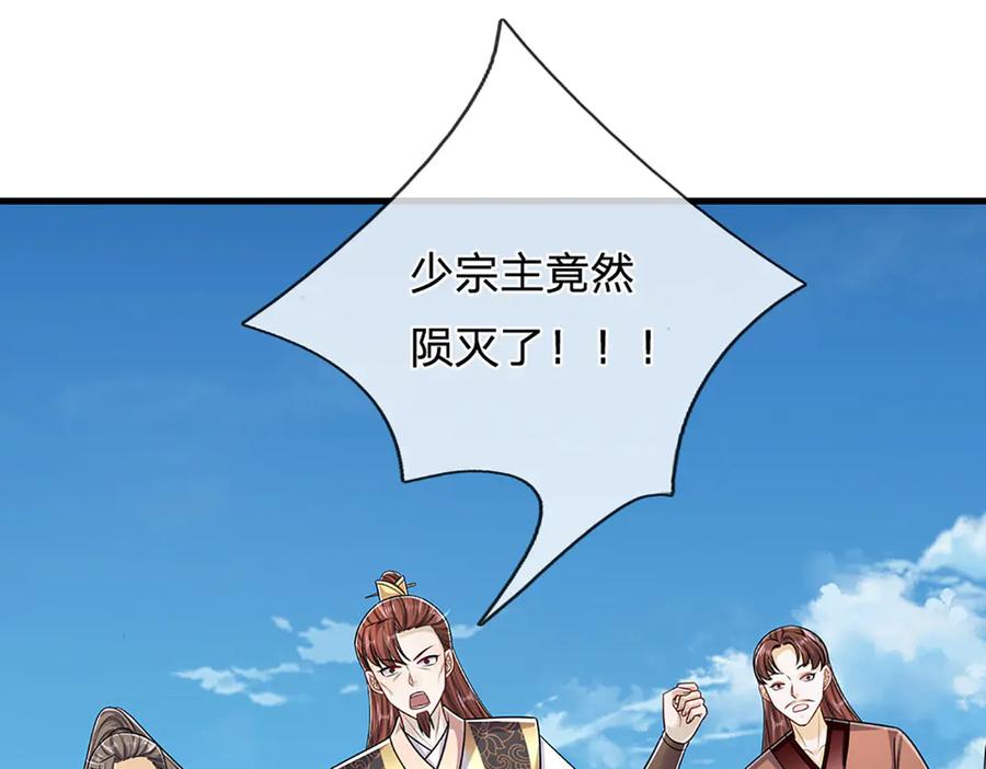 被困百万年：弟子遍布诸天万界 第310话 宝藏无数，结阵杀敌 第62页