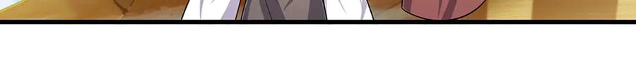 被困百万年：弟子遍布诸天万界 第310话 宝藏无数，结阵杀敌 第61页