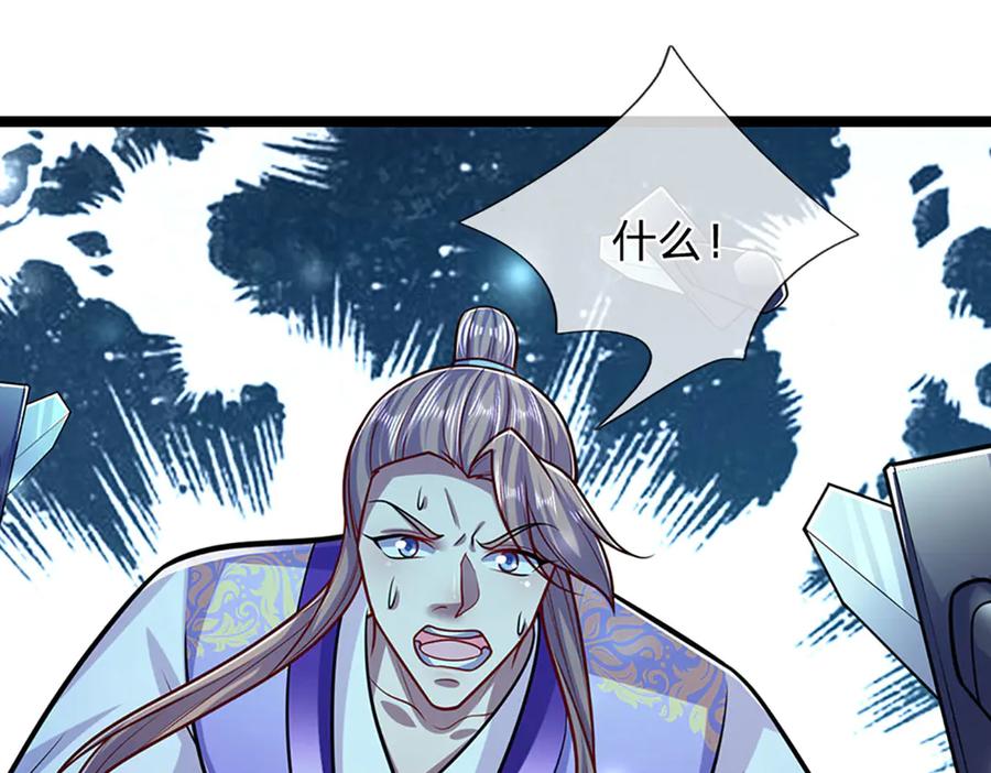 被困百万年：弟子遍布诸天万界 第311话 雷霆老祖，横空出世 第31页