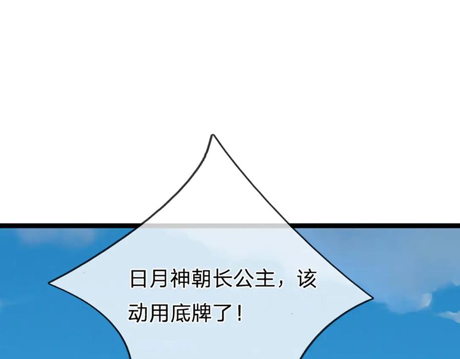 被困百万年：弟子遍布诸天万界 第311话 雷霆老祖，横空出世 第82页