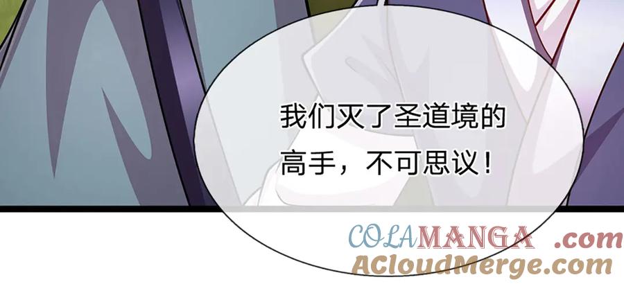 被困百万年：弟子遍布诸天万界 第311话 雷霆老祖，横空出世 第77页