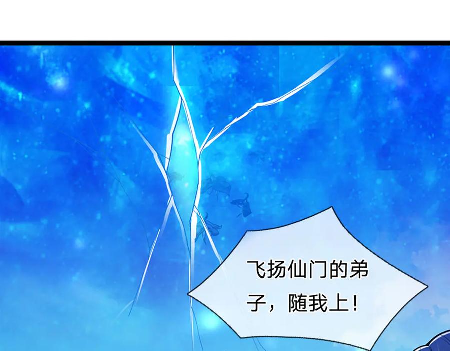 被困百万年：弟子遍布诸天万界 第311话 雷霆老祖，横空出世 第14页