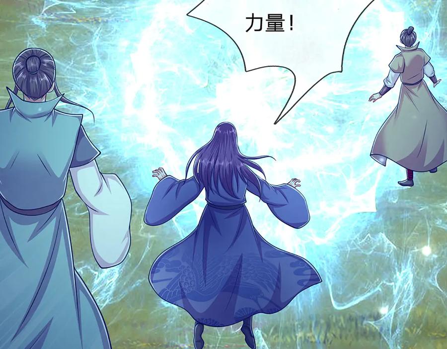 被困百万年：弟子遍布诸天万界 第311话 雷霆老祖，横空出世 第66页