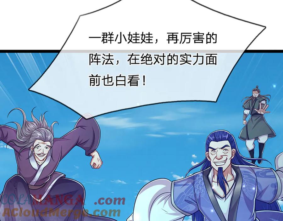 被困百万年：弟子遍布诸天万界 第311话 雷霆老祖，横空出世 第57页